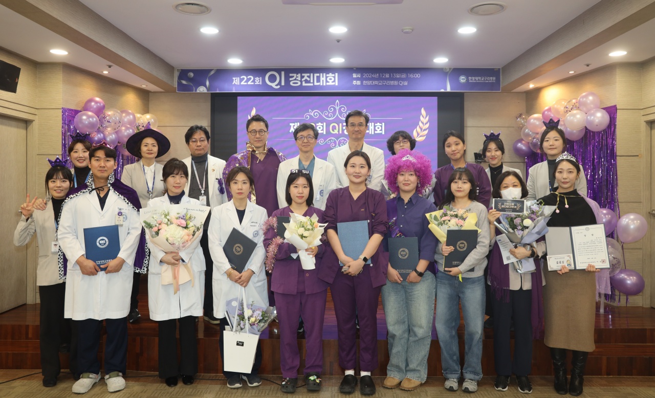 한양대학교구리병원, ‘제22회 QI 경진대회’ 개최